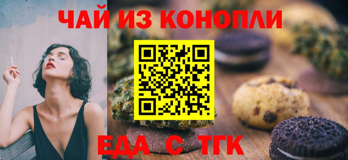Cannafood марихуана  Вход с VPN  Краснознаменск 