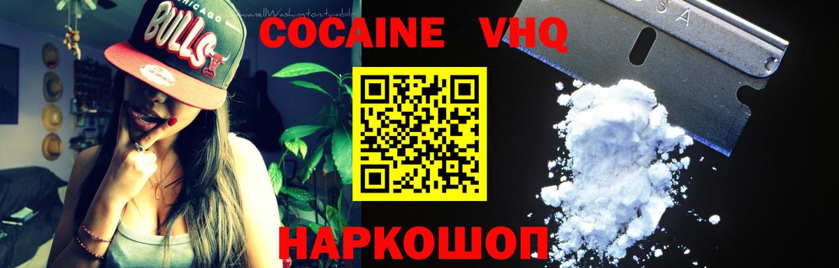 COCAIN FishScale  COCAIN Fish Scale  Краснознаменск  Вход с VPN 