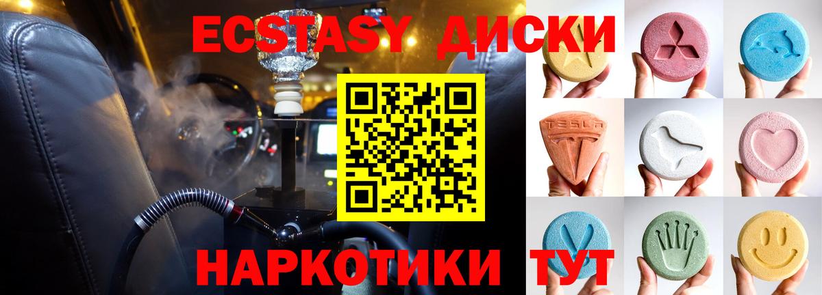 как найти наркотики  Вход с VPN  Ecstasy  Краснознаменск  Экстази 99% 