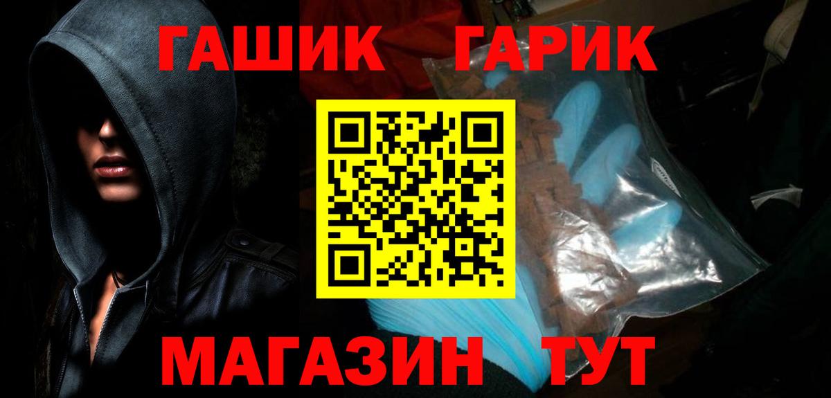 ГАШИШ хэш Краснознаменск
