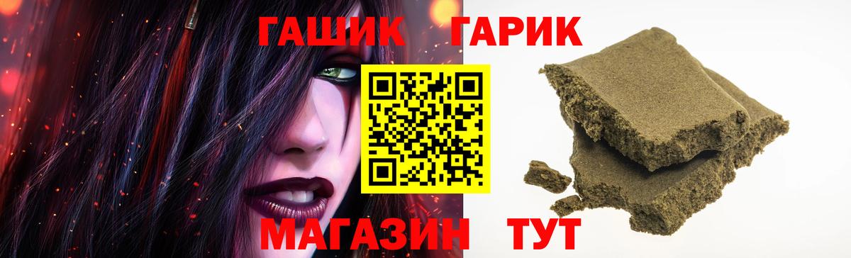 ГАШИШ Изолятор  ГАШИШ Premium  Краснознаменск  Вход с VPN 