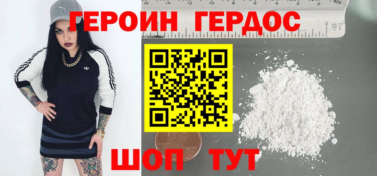 ГЕРОИН гречка  Вход с VPN  Краснознаменск 