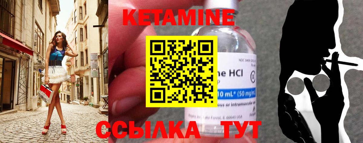 Кетамин ketamine Краснознаменск