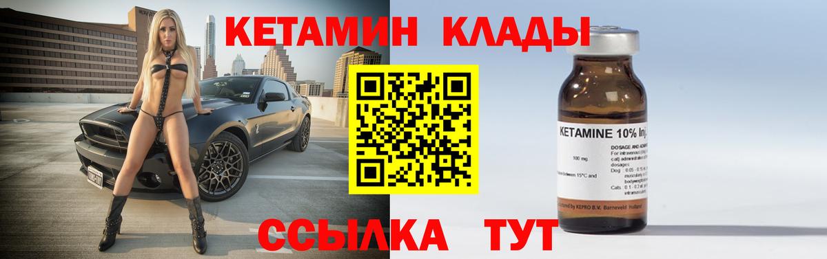 Краснознаменск  КЕТАМИН VHQ  Вход с VPN 