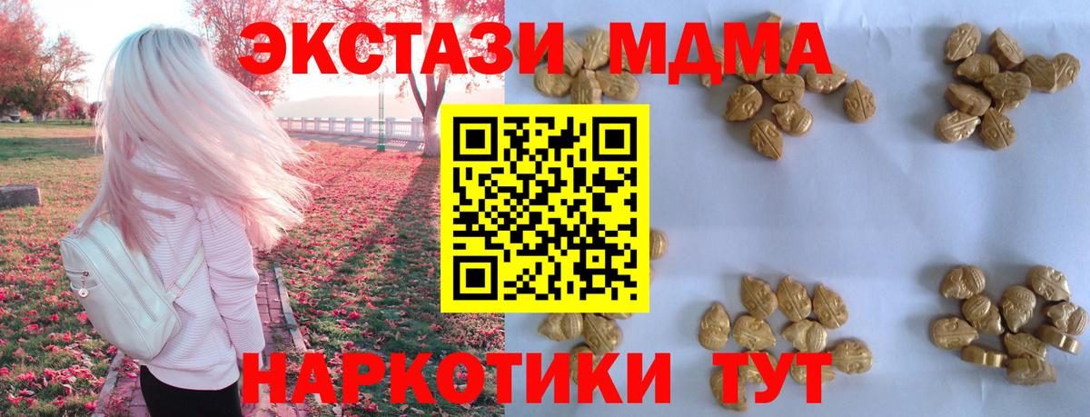 MDMA VHQ  Вход с VPN  Краснознаменск 