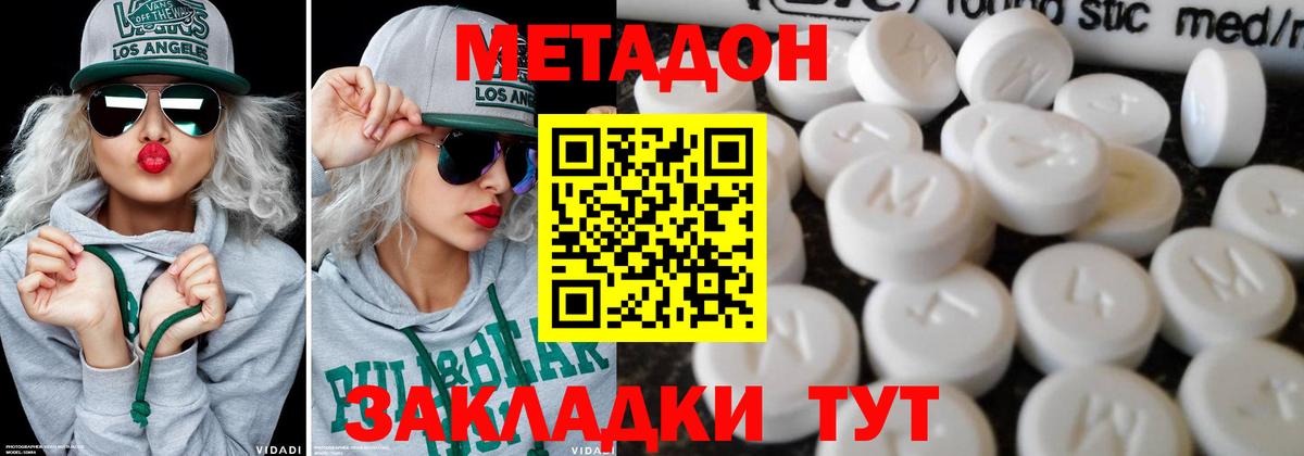 Краснознаменск  Метадон VHQ  Вход с VPN 