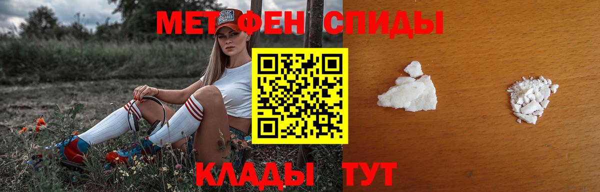 Первитин  Вход с VPN  Первитин мет  Краснознаменск  Первитин мет 