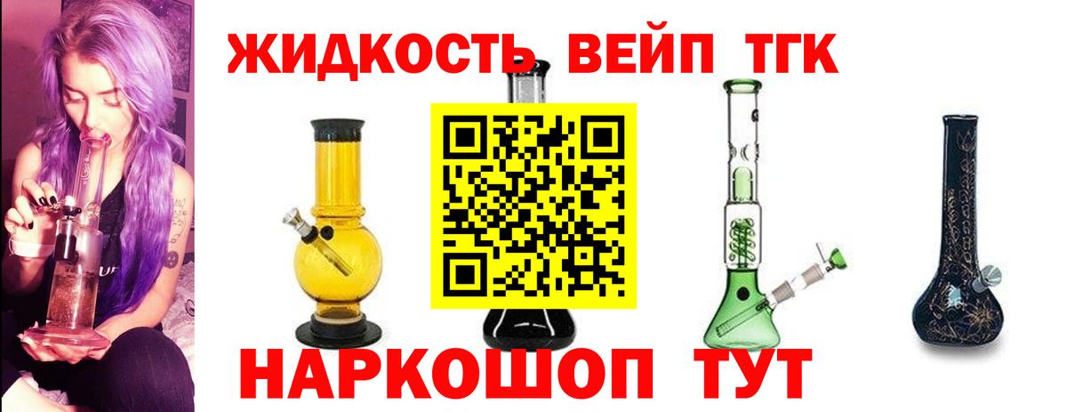 Дистиллят ТГК THC oil Краснознаменск